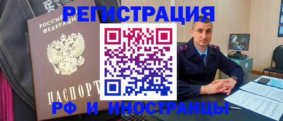 прописка штамп в Берёзовском