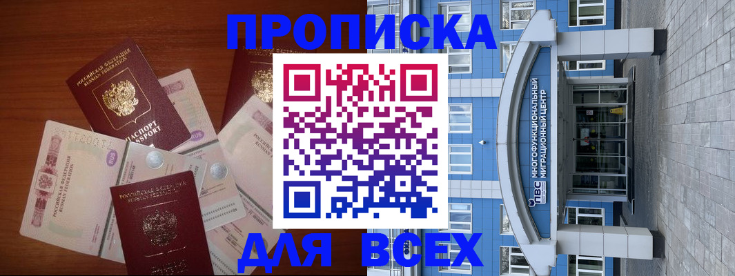 миграционный учет в Берёзовском