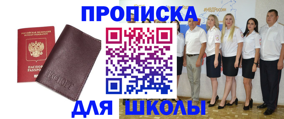 где прописаться в Берёзовском