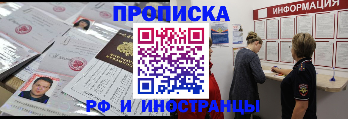 прописка иностранных граждан в Берёзовском