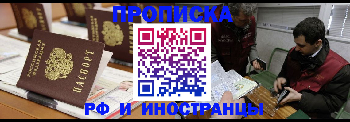 временная регистрация адрес в Берёзовском